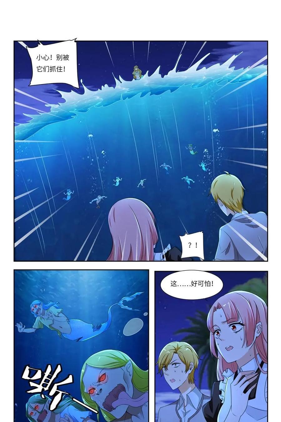 《独一无二的瑞德先生》第58话：待到太阳升起 第2页