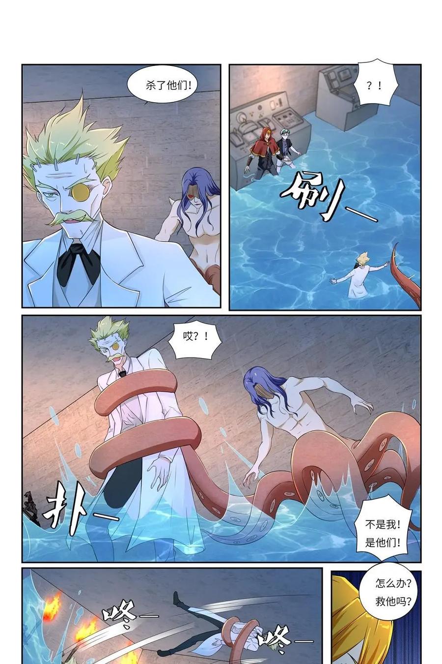 《独一无二的瑞德先生》第58话：待到太阳升起 第14页