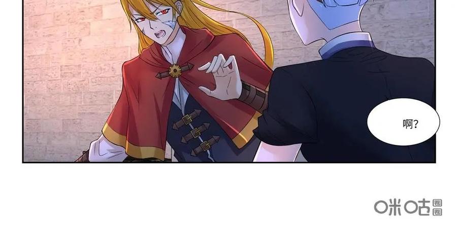 《独一无二的瑞德先生》第58话：待到太阳升起 第17页