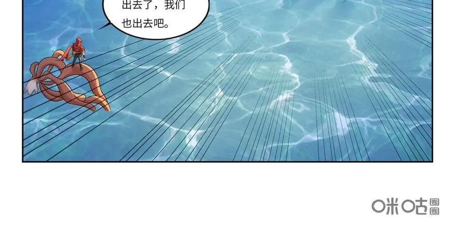 《独一无二的瑞德先生》第58话：待到太阳升起 第29页
