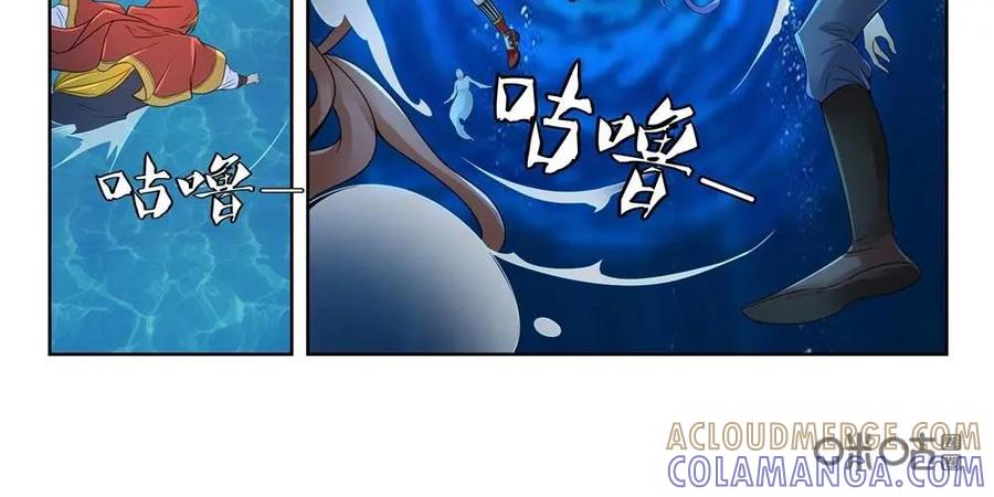 《独一无二的瑞德先生》第58话：待到太阳升起 第31页