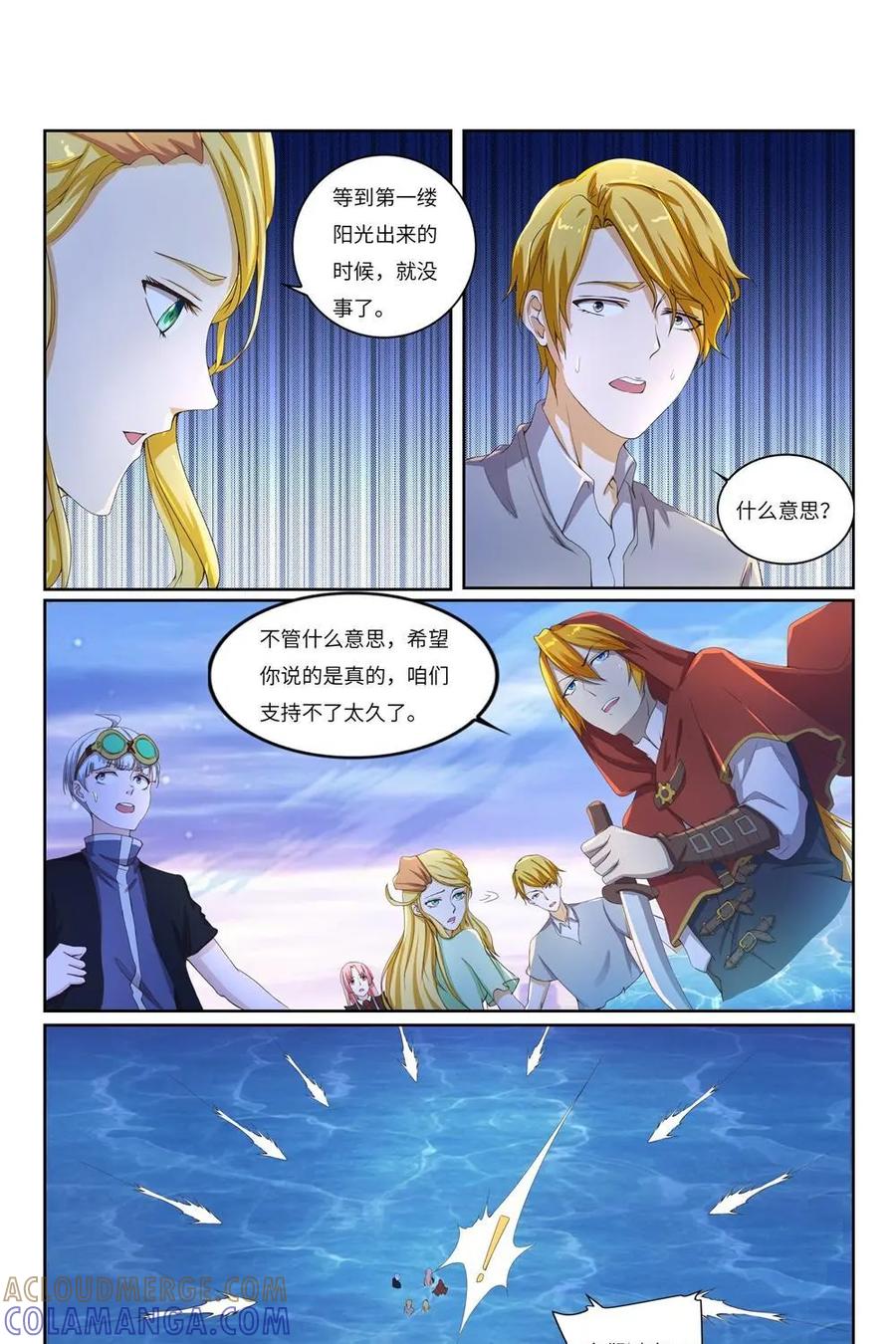 《独一无二的瑞德先生》第58话：待到太阳升起 第40页