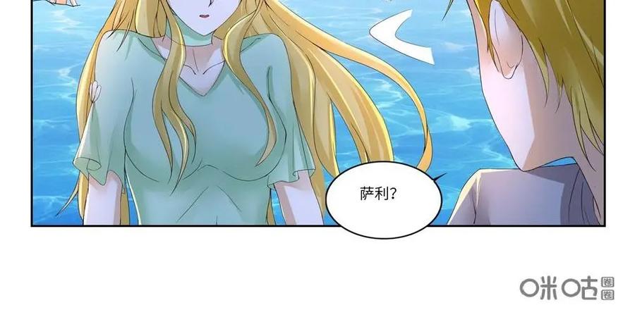 《独一无二的瑞德先生》第58话：待到太阳升起 第39页
