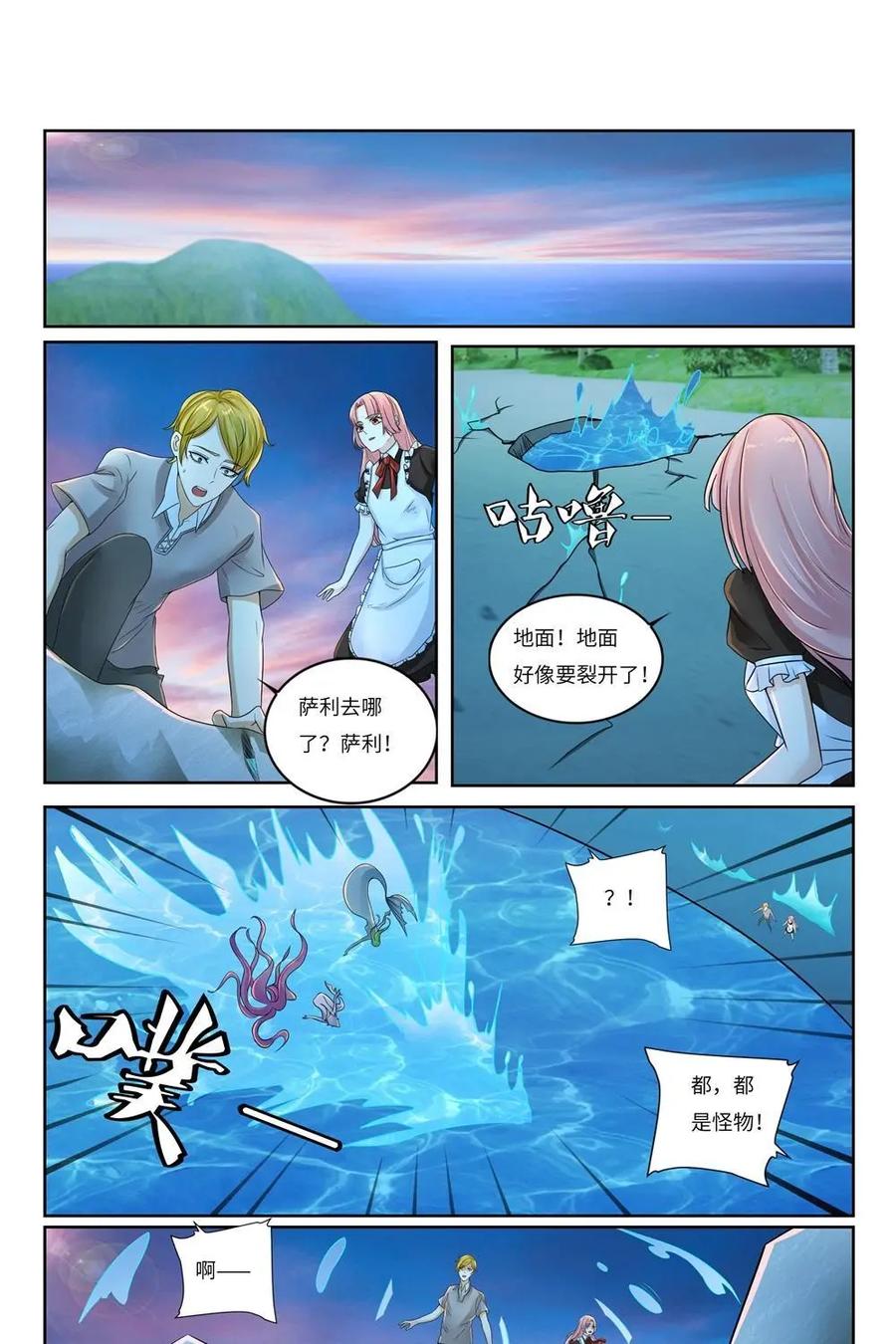 《独一无二的瑞德先生》第58话：待到太阳升起 第32页
