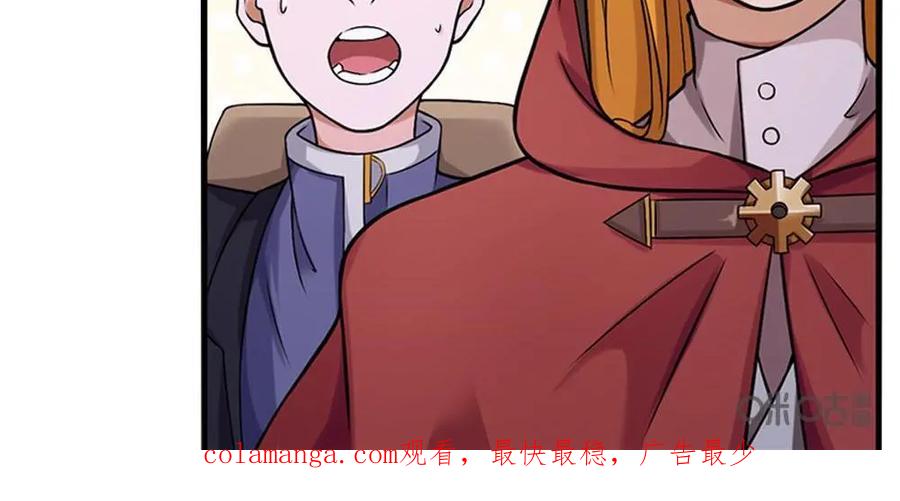 《独一无二的瑞德先生》第58话：待到太阳升起 第51页