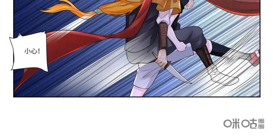 《独一无二的瑞德先生》第58话：待到太阳升起 第23页