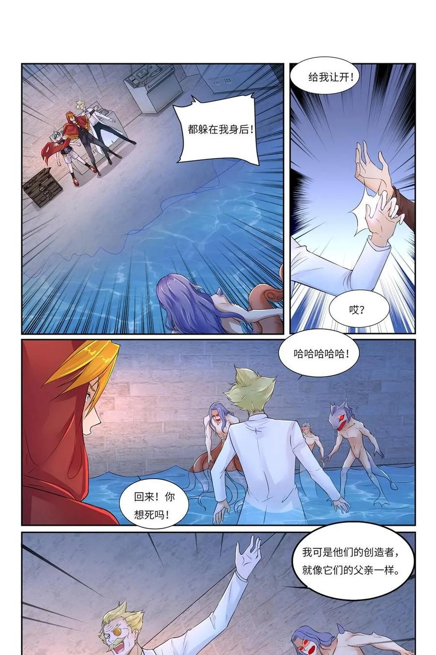 《独一无二的瑞德先生》第58话：待到太阳升起 第12页