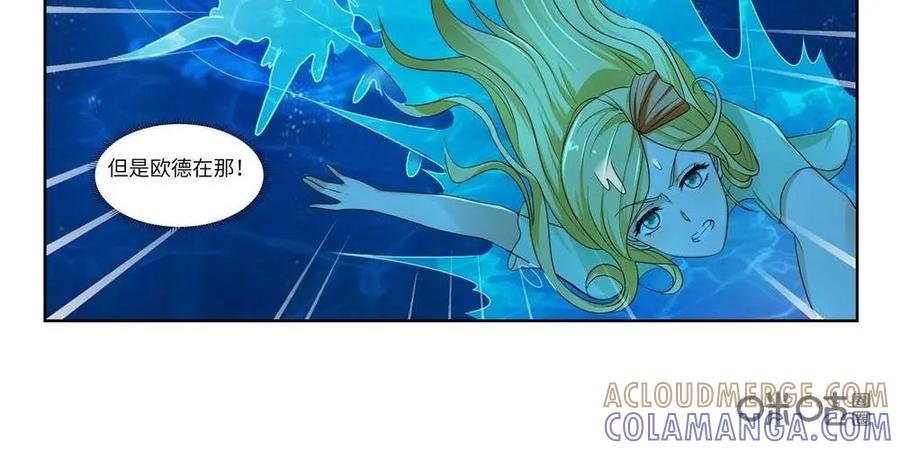 《独一无二的瑞德先生》第58话：待到太阳升起 第7页