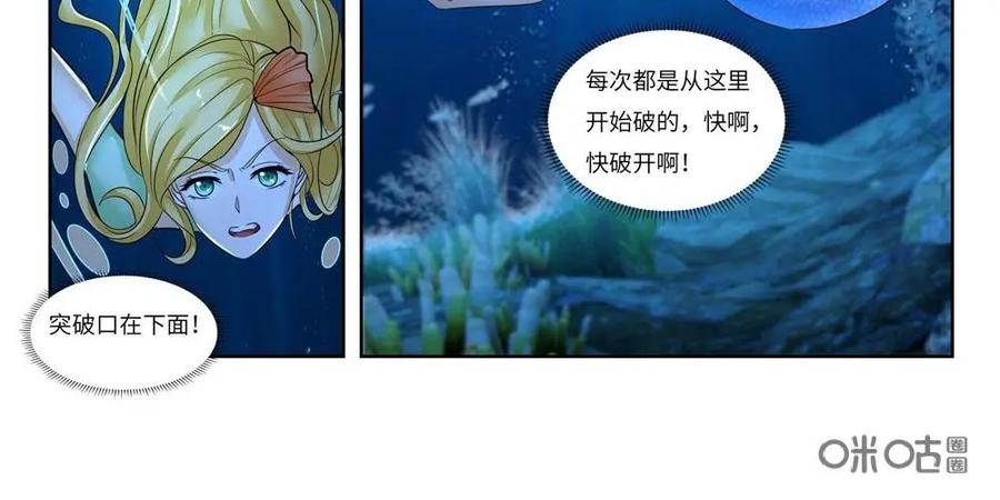 《独一无二的瑞德先生》第58话：待到太阳升起 第5页