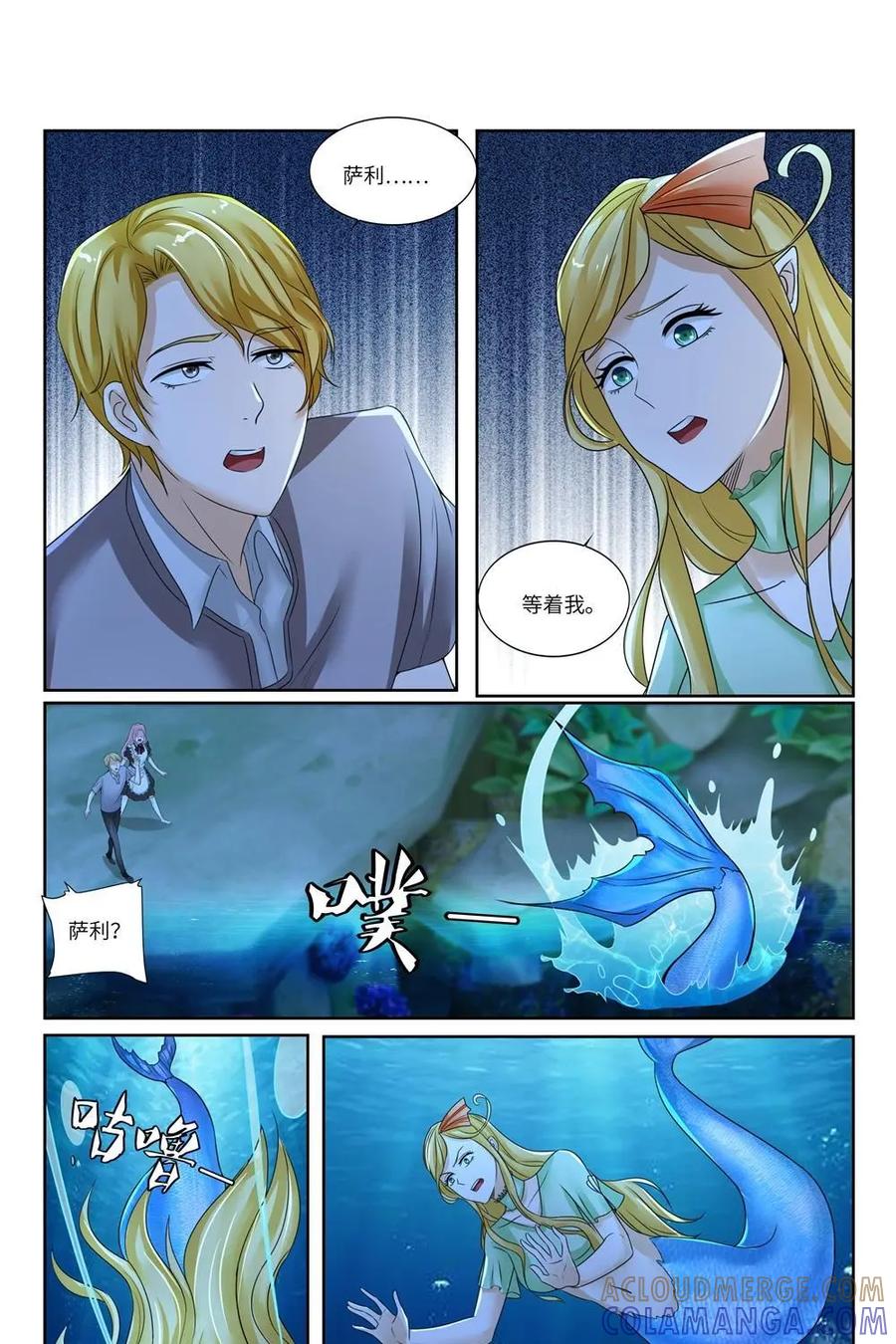 《独一无二的瑞德先生》第58话：待到太阳升起 第4页