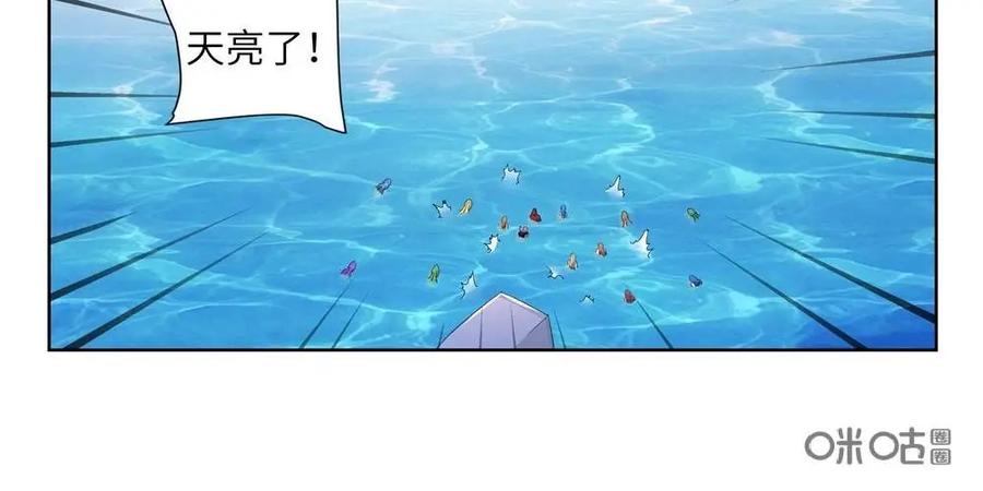 《独一无二的瑞德先生》第58话：待到太阳升起 第47页