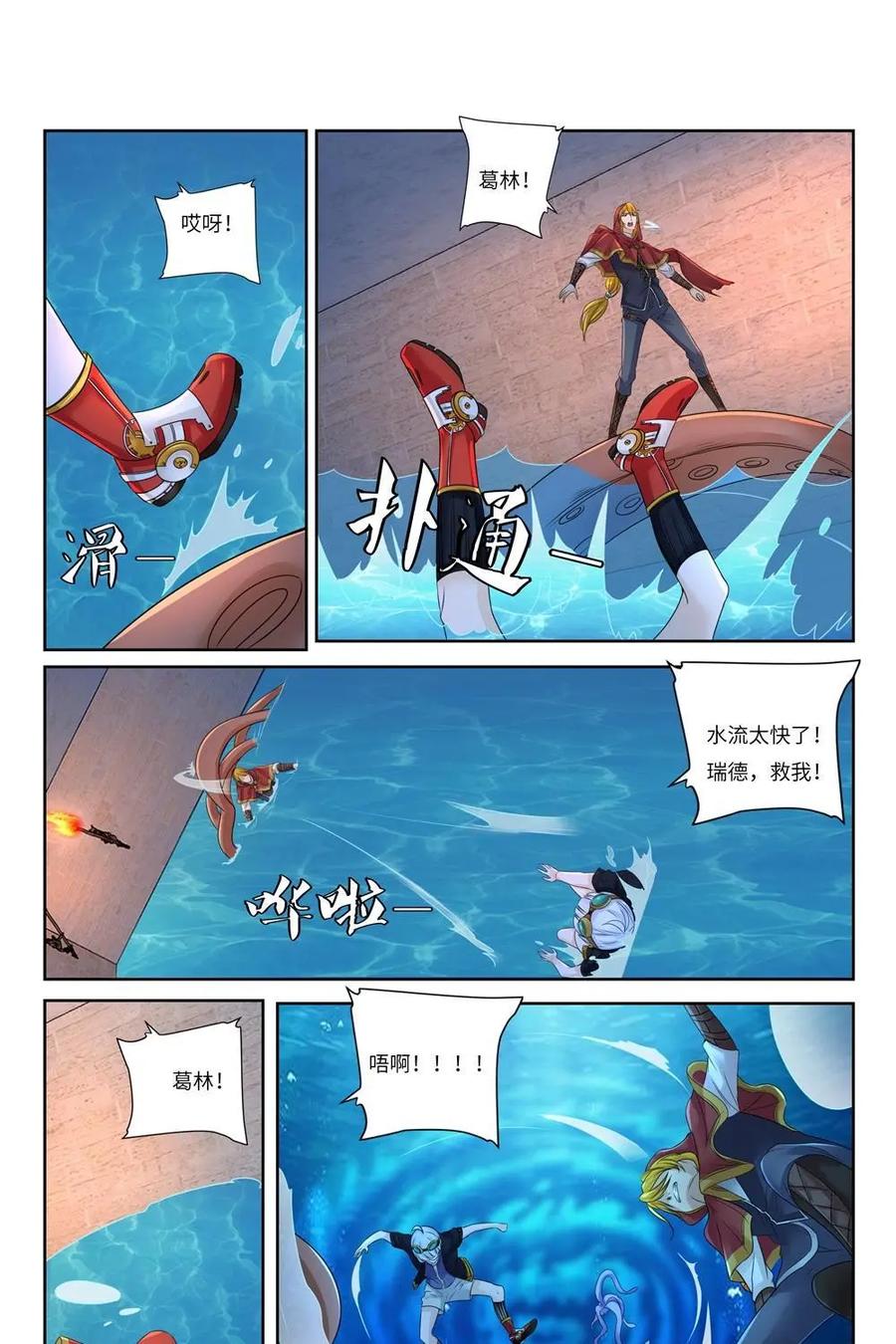 《独一无二的瑞德先生》第58话：待到太阳升起 第30页