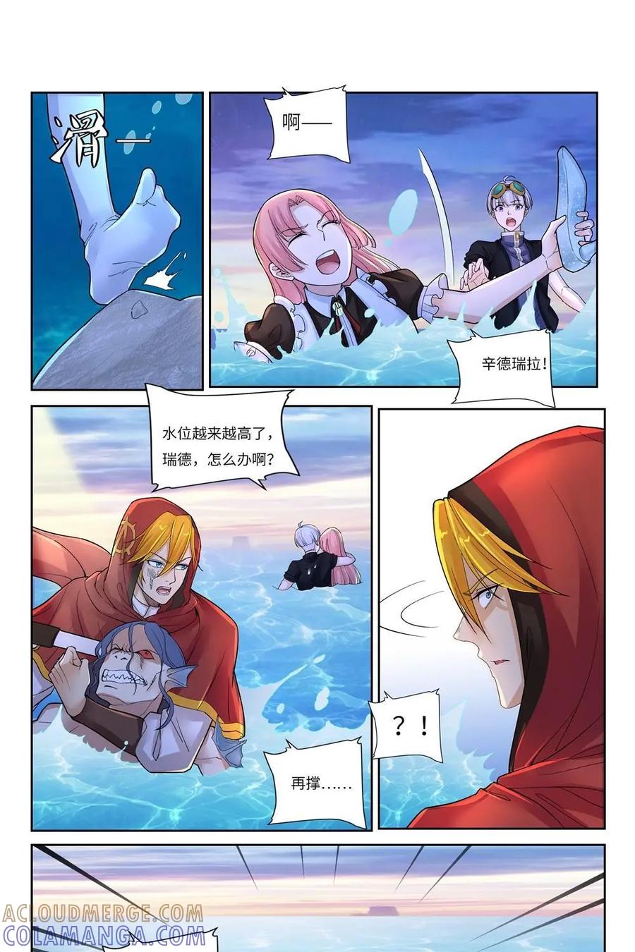 《独一无二的瑞德先生》第58话：待到太阳升起 第46页