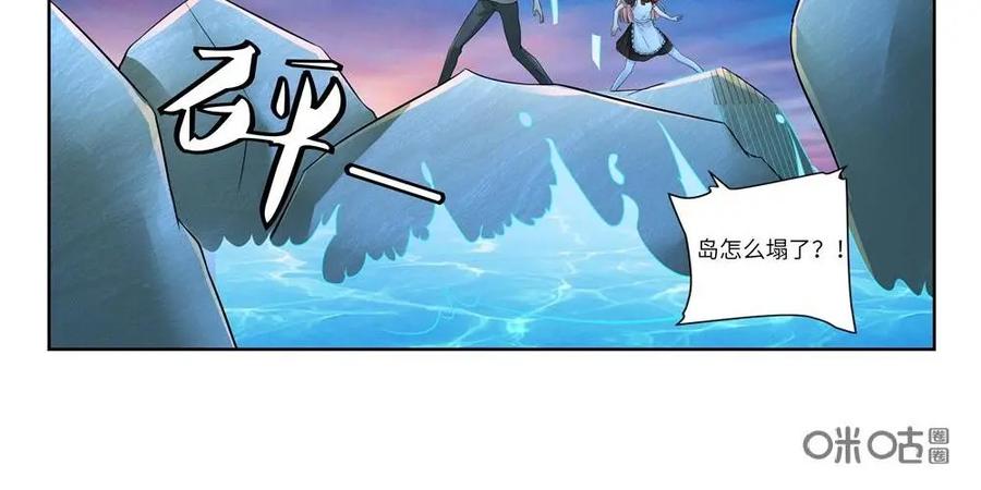 《独一无二的瑞德先生》第58话：待到太阳升起 第33页