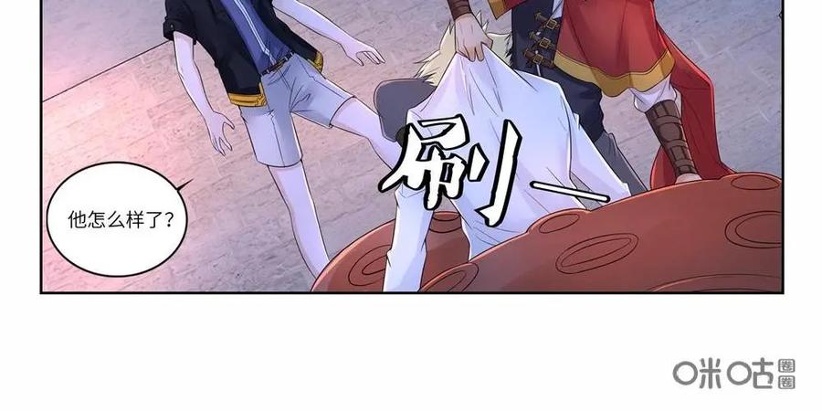 《独一无二的瑞德先生》第58话：待到太阳升起 第27页