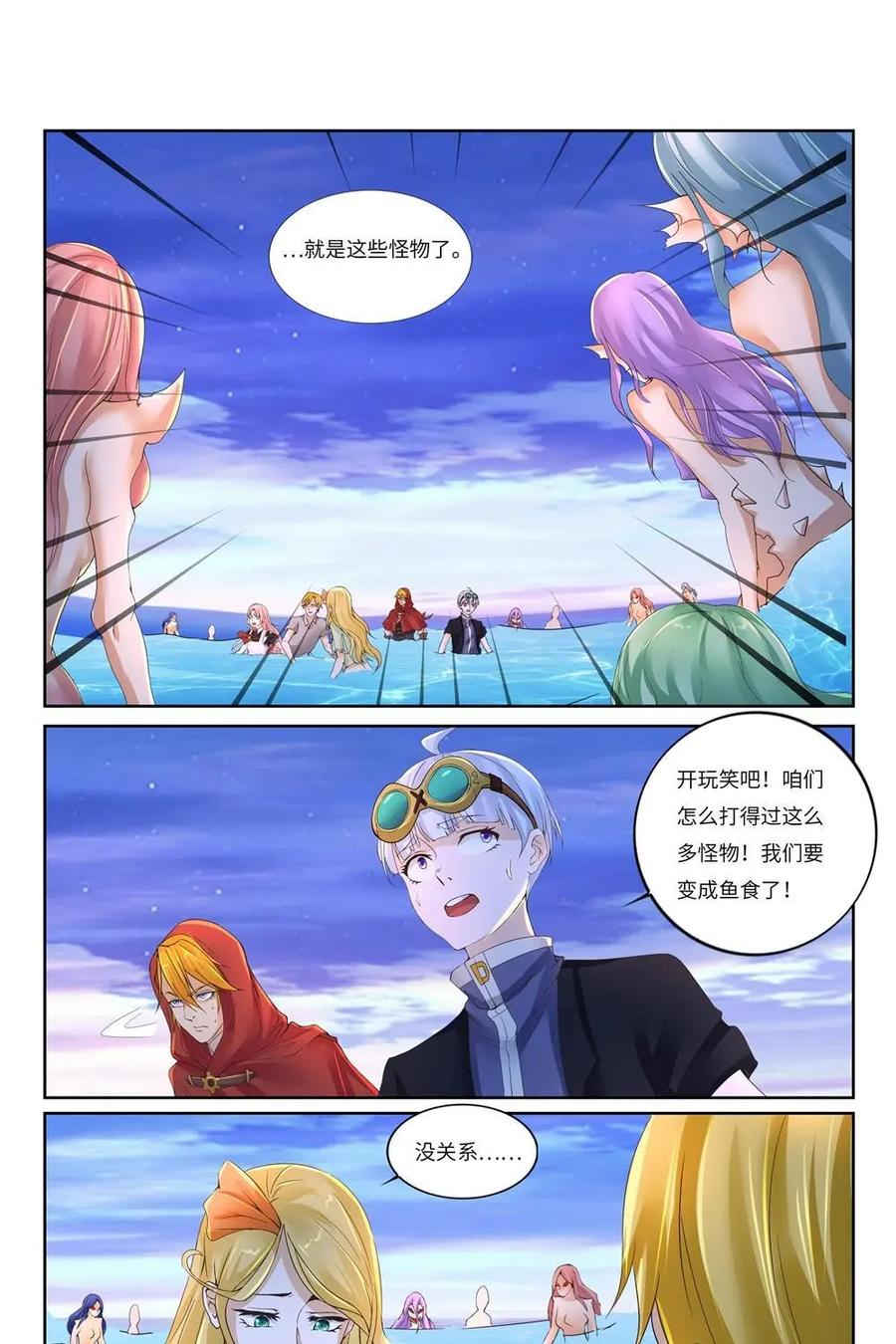 《独一无二的瑞德先生》第58话：待到太阳升起 第38页
