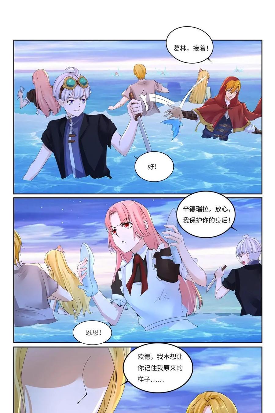 《独一无二的瑞德先生》第58话：待到太阳升起 第42页
