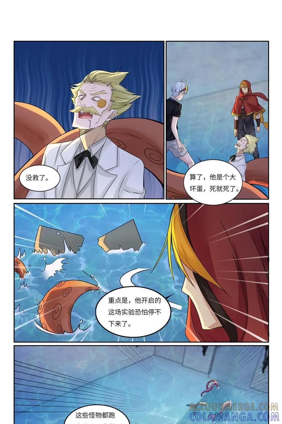 《独一无二的瑞德先生》第58话：待到太阳升起 第28页