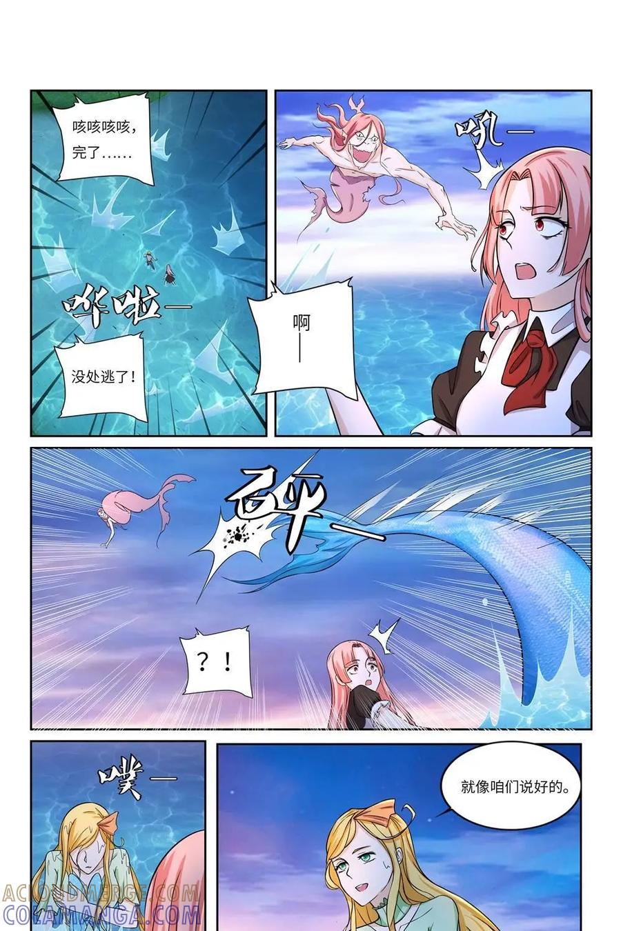 《独一无二的瑞德先生》第58话：待到太阳升起 第34页