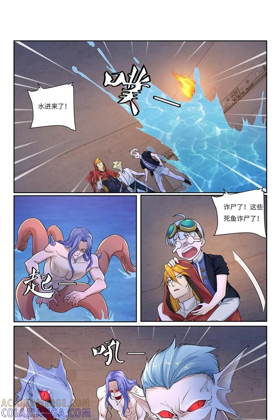 《独一无二的瑞德先生》第58话：待到太阳升起 第10页