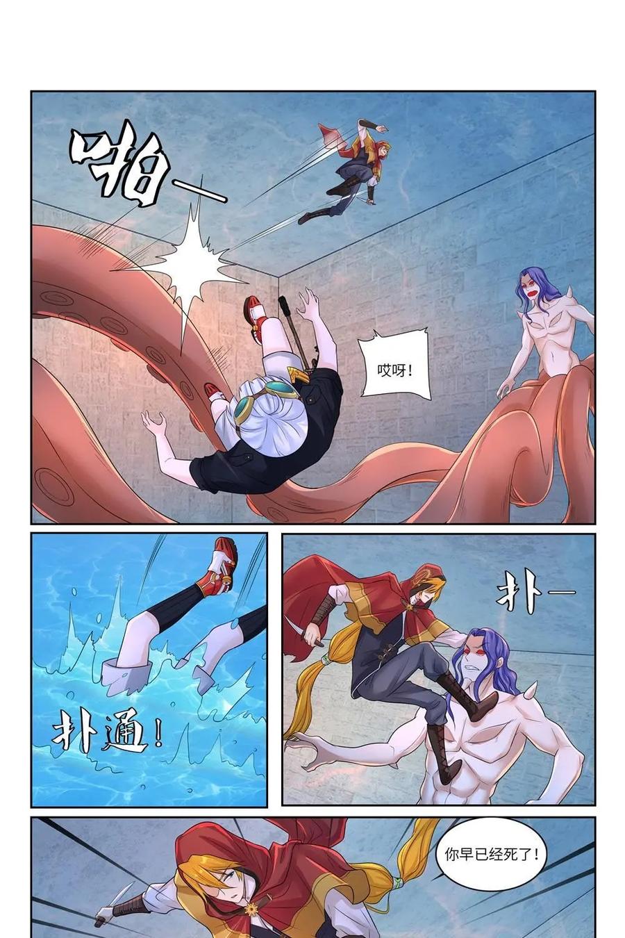 《独一无二的瑞德先生》第58话：待到太阳升起 第24页