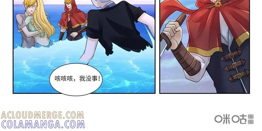 《独一无二的瑞德先生》第58话：待到太阳升起 第37页
