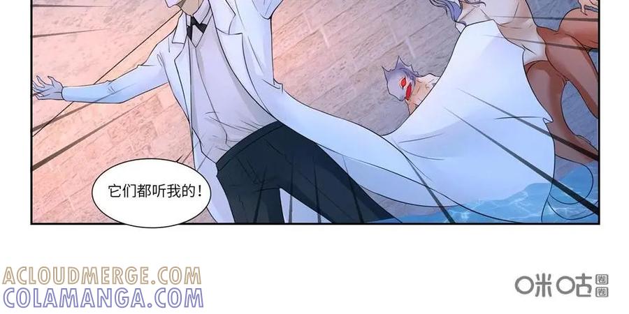 《独一无二的瑞德先生》第58话：待到太阳升起 第13页