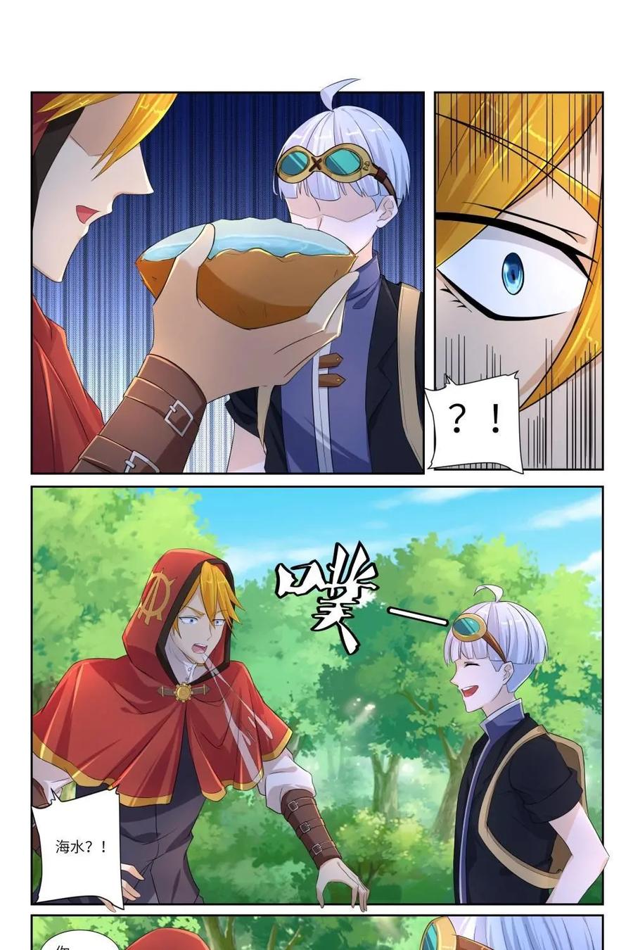 《独一无二的瑞德先生》第59话：镜之屋 第36页