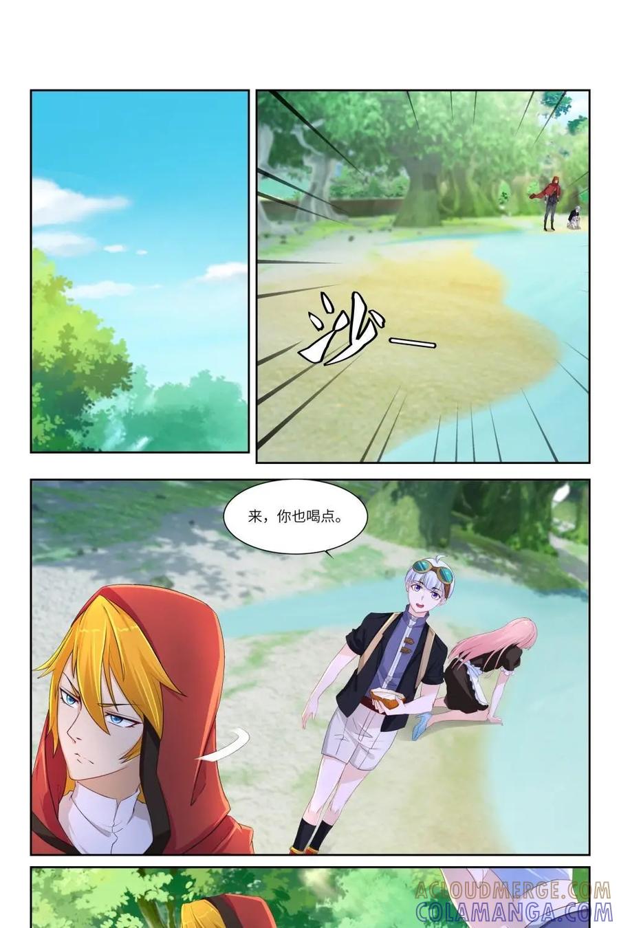 《独一无二的瑞德先生》第59话：镜之屋 第34页