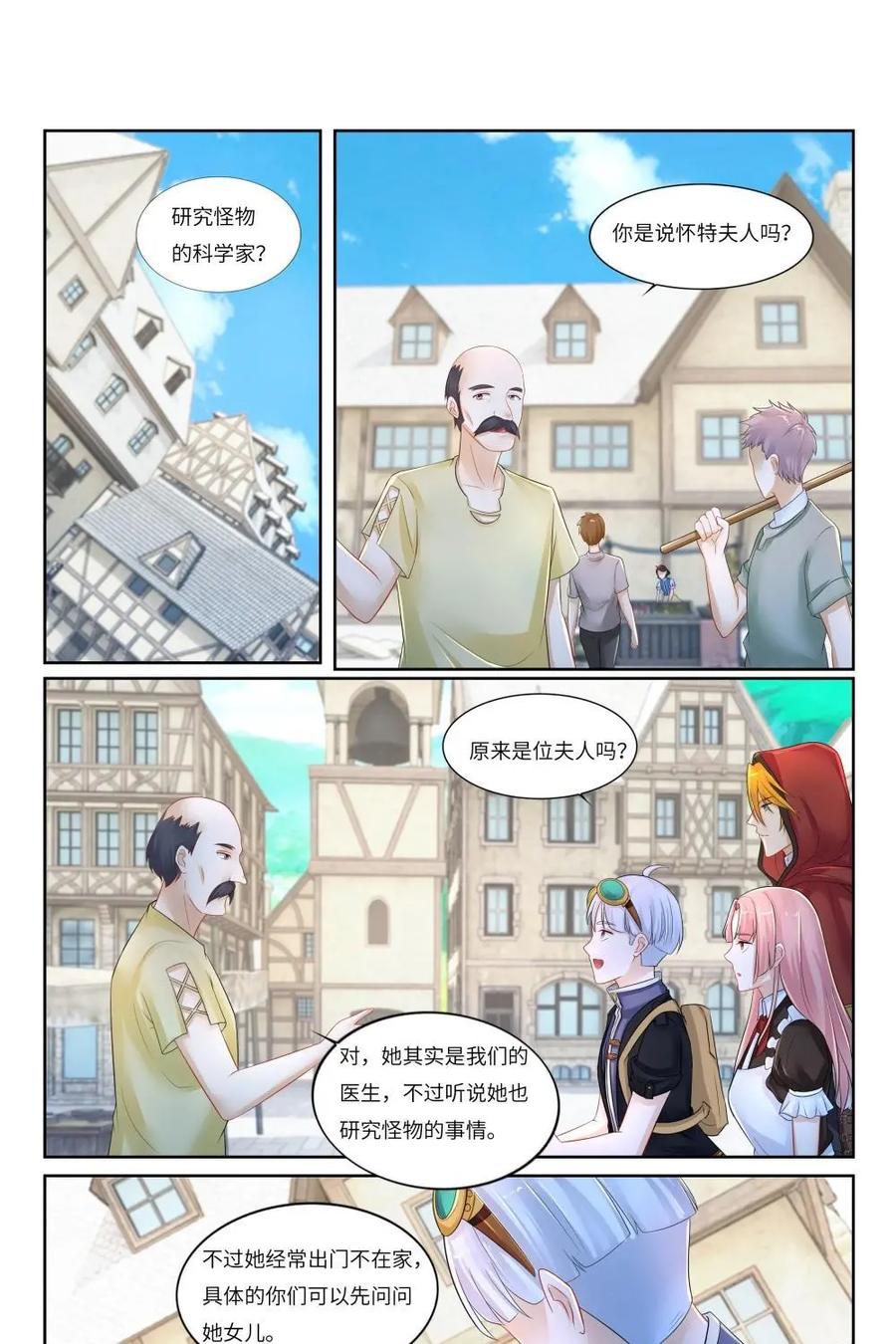 《独一无二的瑞德先生》第59话：镜之屋 第44页