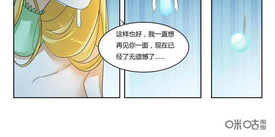 《独一无二的瑞德先生》第59话：镜之屋 第5页