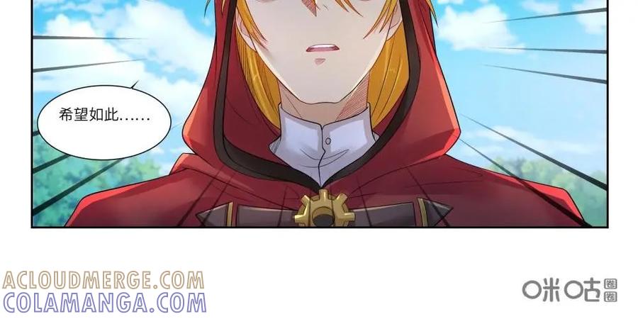 《独一无二的瑞德先生》第59话：镜之屋 第43页