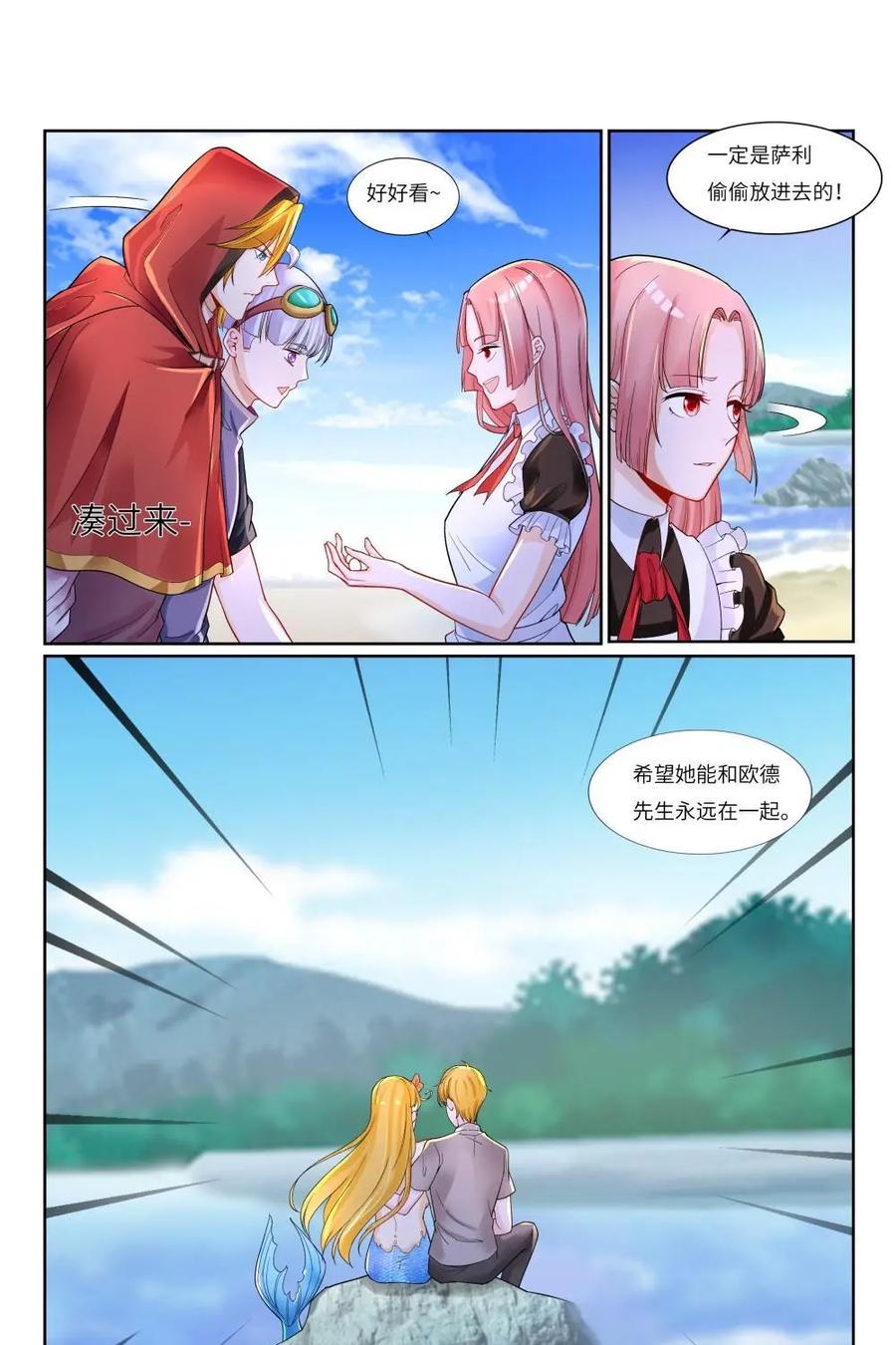 《独一无二的瑞德先生》第59话：镜之屋 第20页