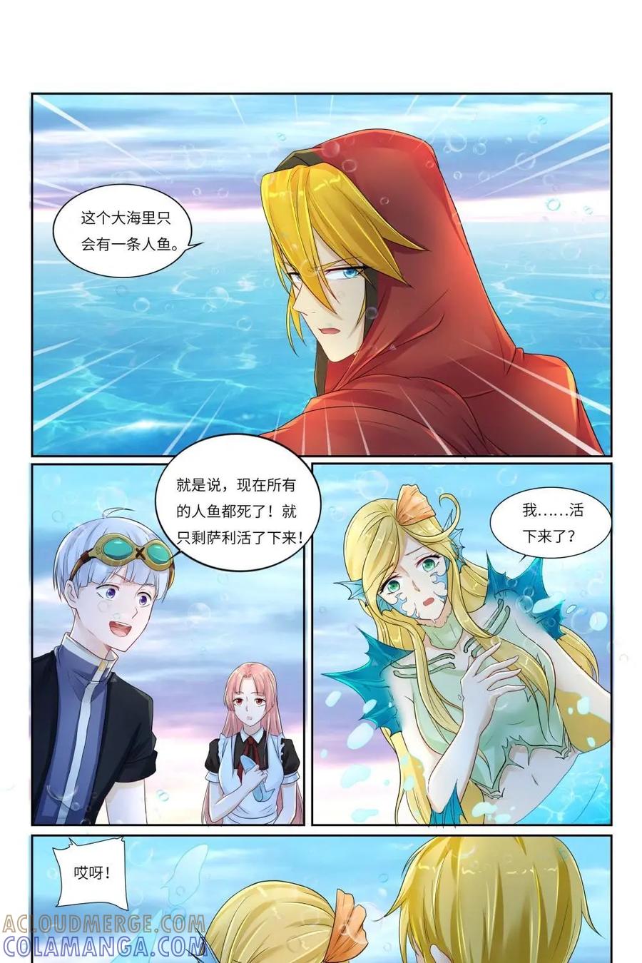 《独一无二的瑞德先生》第59话：镜之屋 第10页