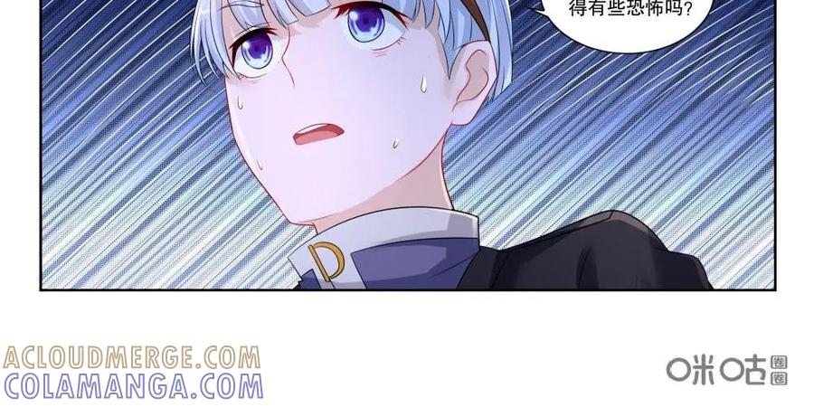 《独一无二的瑞德先生》第59话：镜之屋 第55页