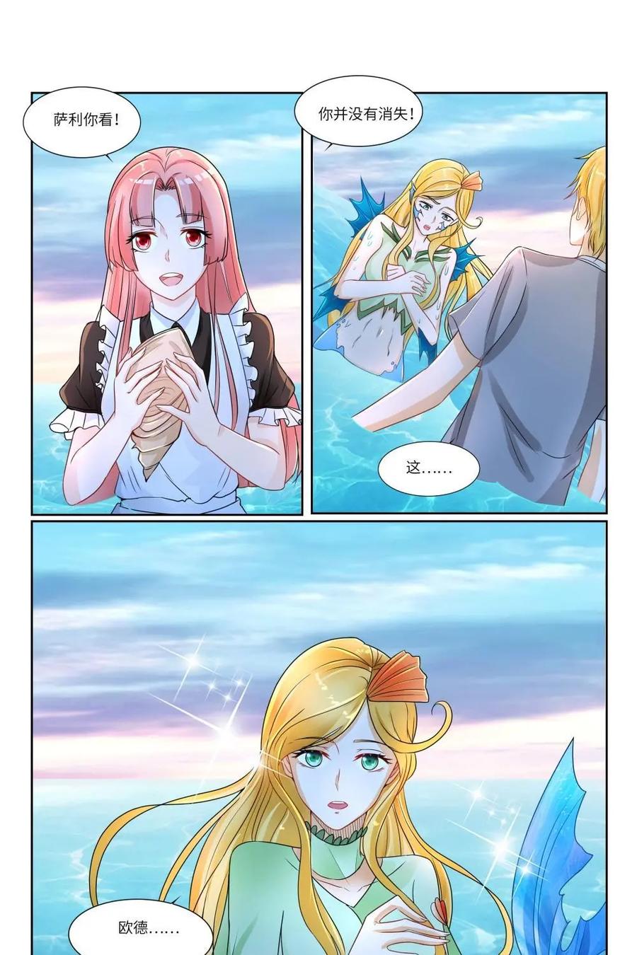 《独一无二的瑞德先生》第59话：镜之屋 第12页