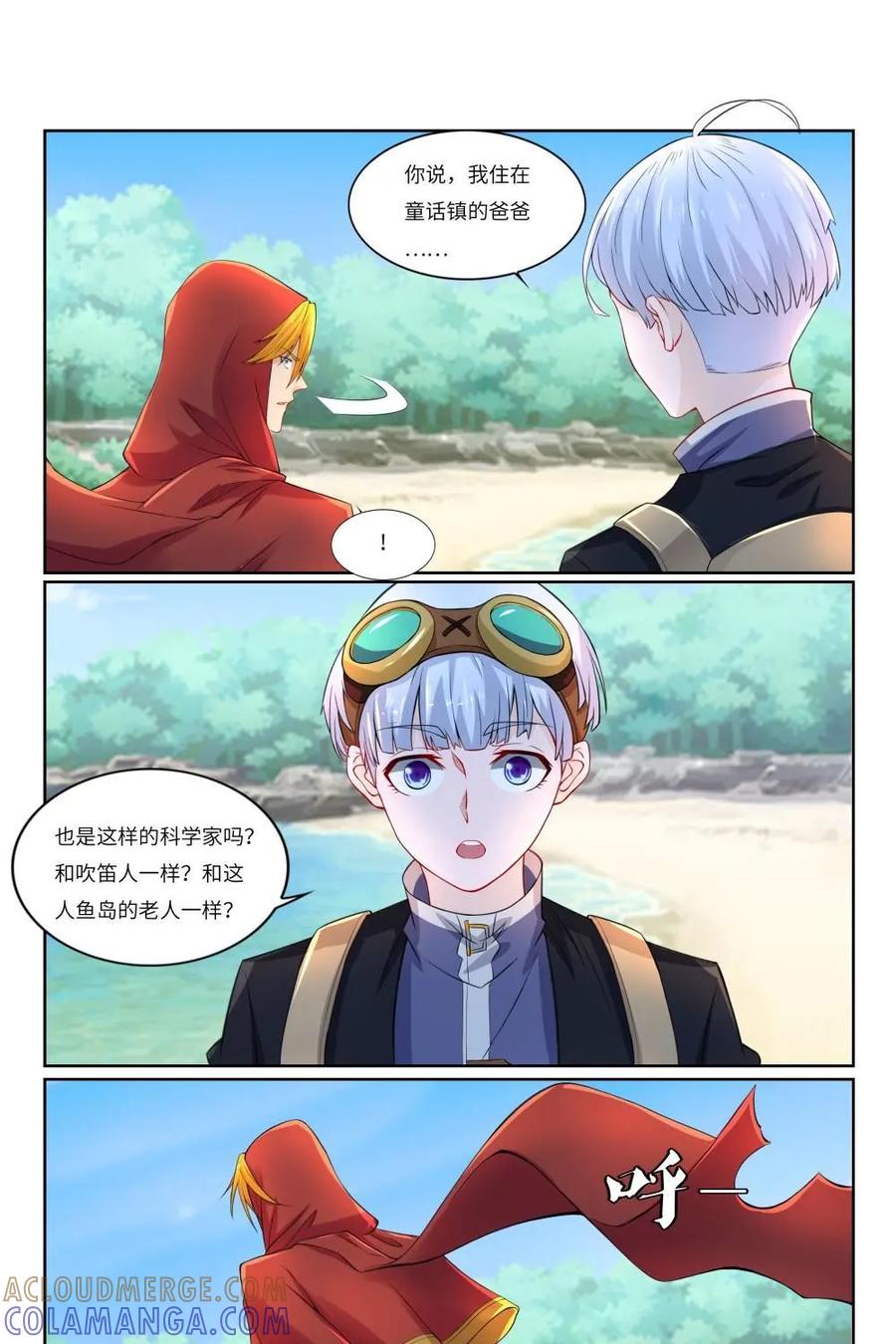 《独一无二的瑞德先生》第59话：镜之屋 第28页