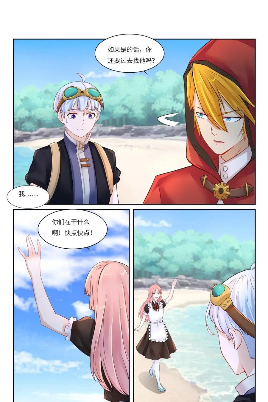 《独一无二的瑞德先生》第59话：镜之屋 第30页