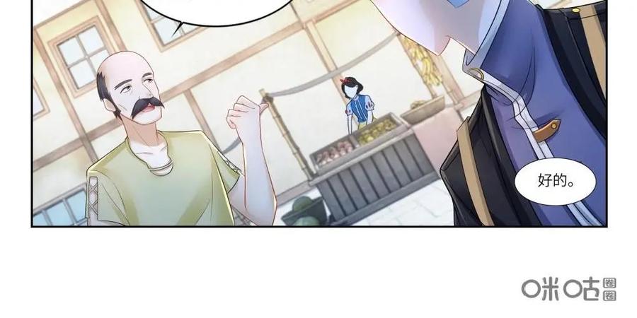 《独一无二的瑞德先生》第59话：镜之屋 第45页