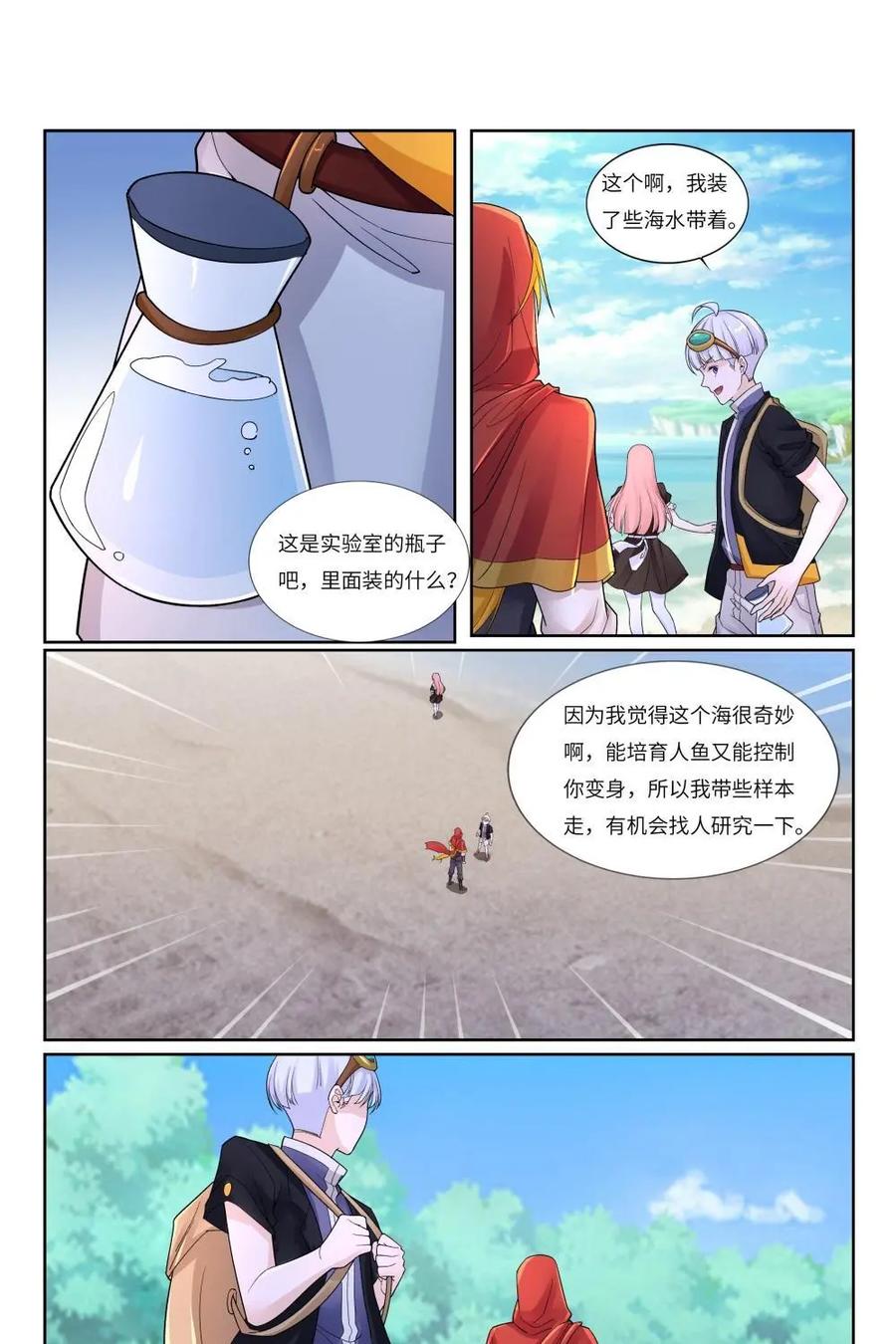 《独一无二的瑞德先生》第59话：镜之屋 第24页