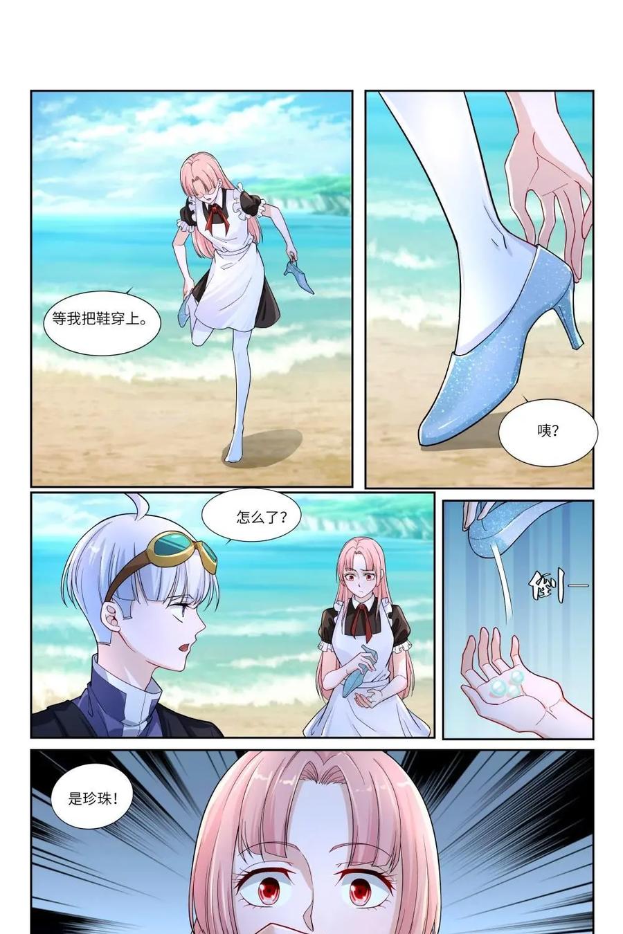 《独一无二的瑞德先生》第59话：镜之屋 第18页