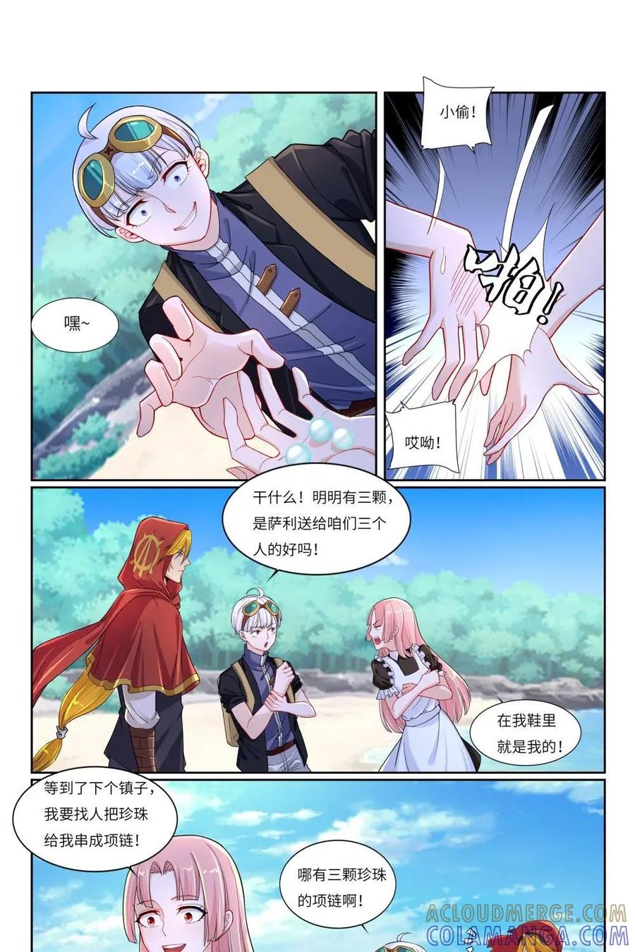 《独一无二的瑞德先生》第59话：镜之屋 第22页