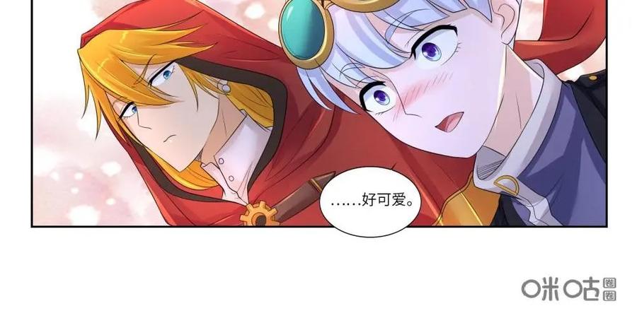 《独一无二的瑞德先生》第59话：镜之屋 第47页