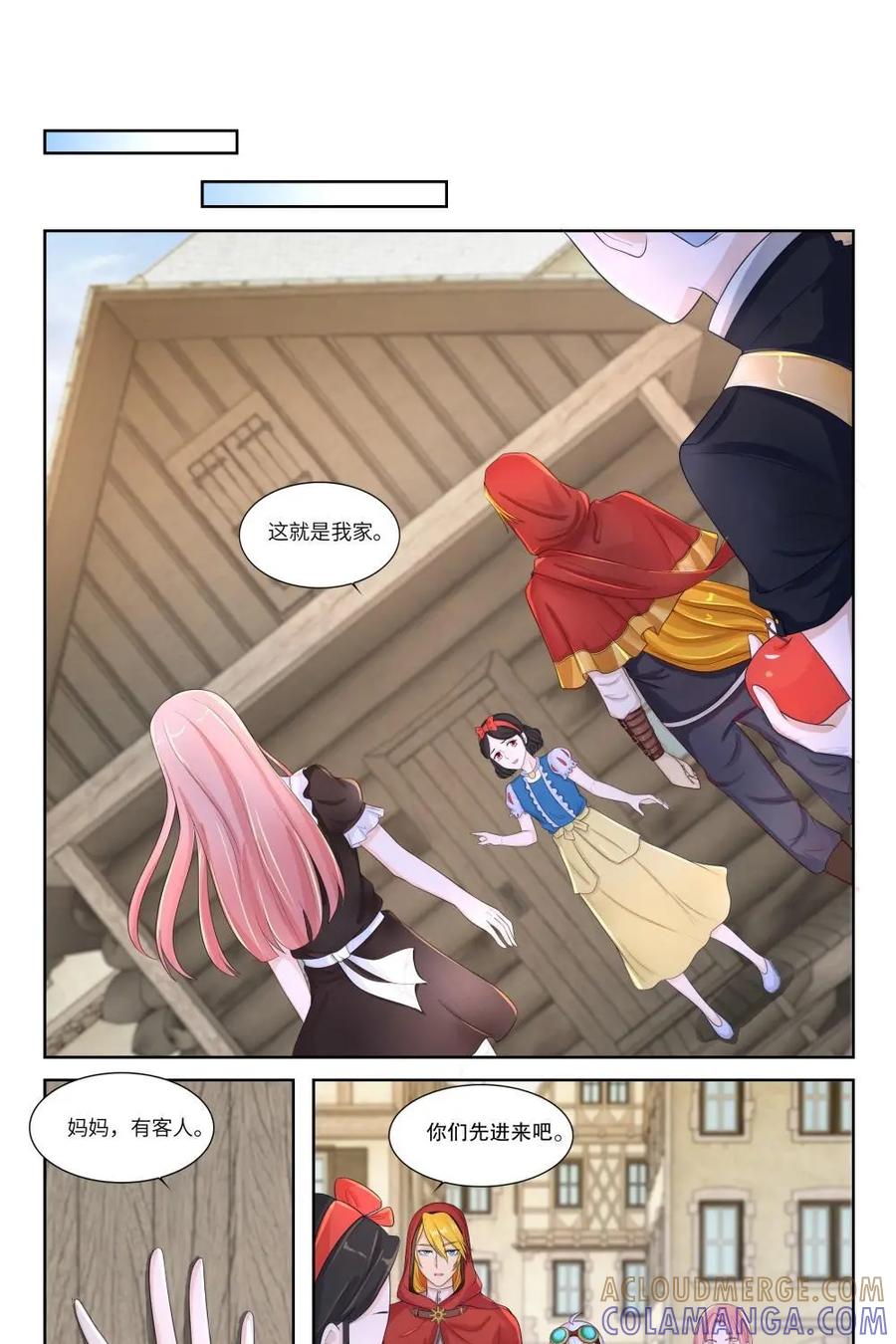 《独一无二的瑞德先生》第59话：镜之屋 第52页