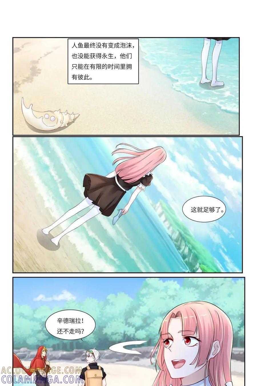 《独一无二的瑞德先生》第59话：镜之屋 第16页