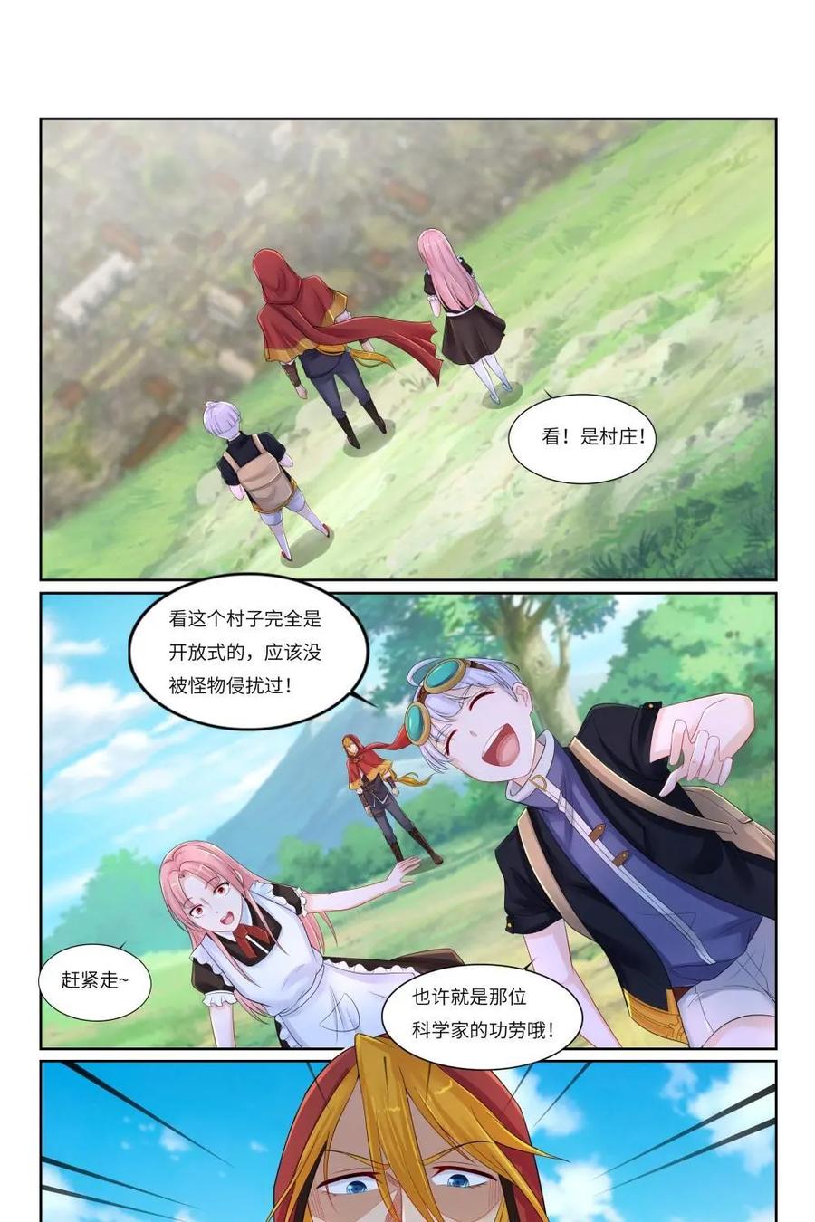 《独一无二的瑞德先生》第59话：镜之屋 第42页