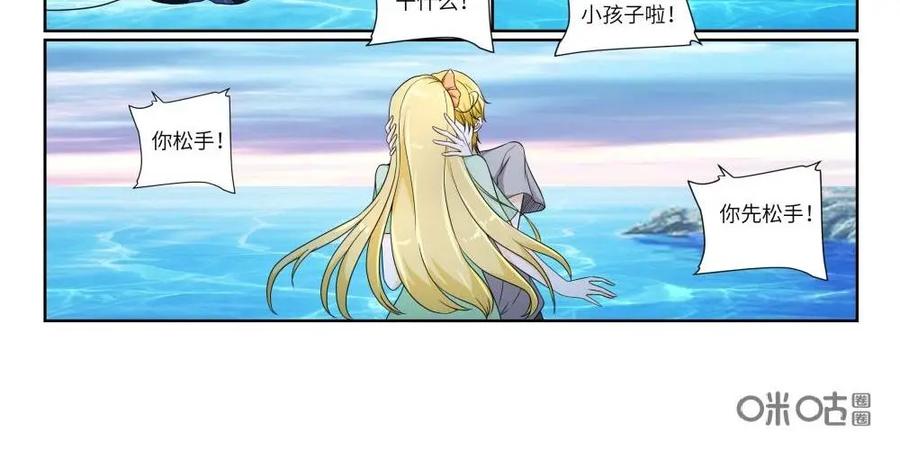 《独一无二的瑞德先生》第59话：镜之屋 第15页