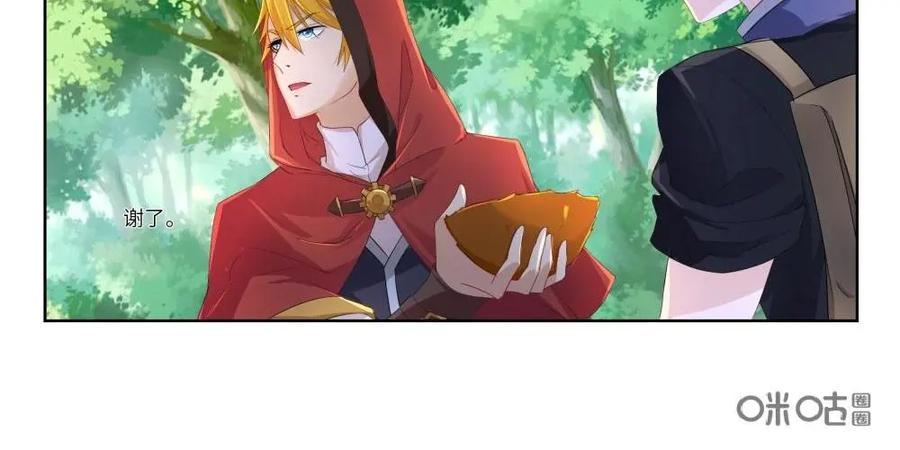 《独一无二的瑞德先生》第59话：镜之屋 第35页