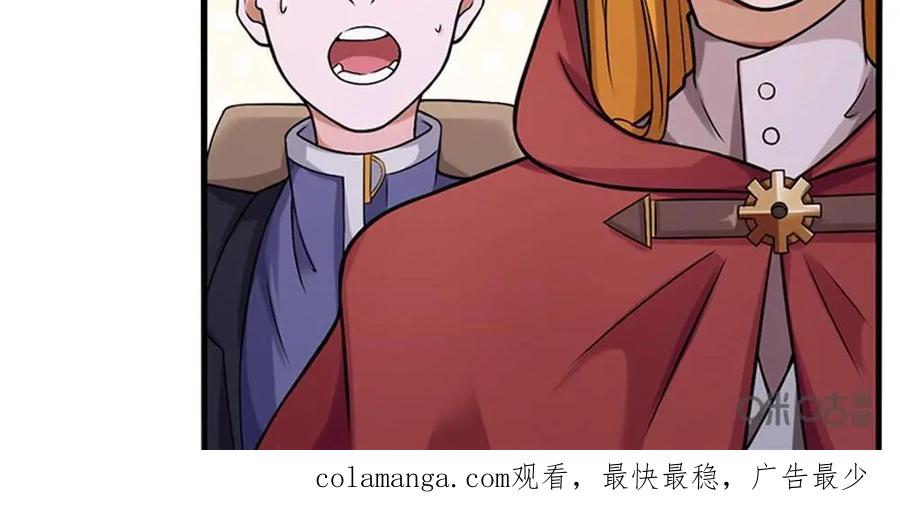 《独一无二的瑞德先生》第59话：镜之屋 第57页