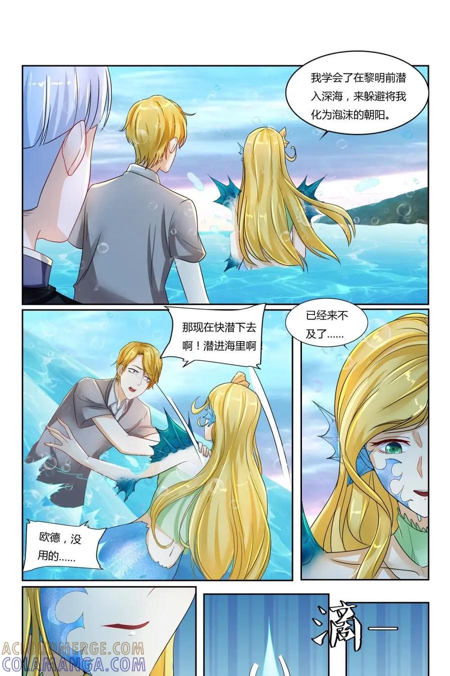 《独一无二的瑞德先生》第59话：镜之屋 第4页